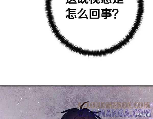 《异世界的野蛮皇后》第130话 第45页