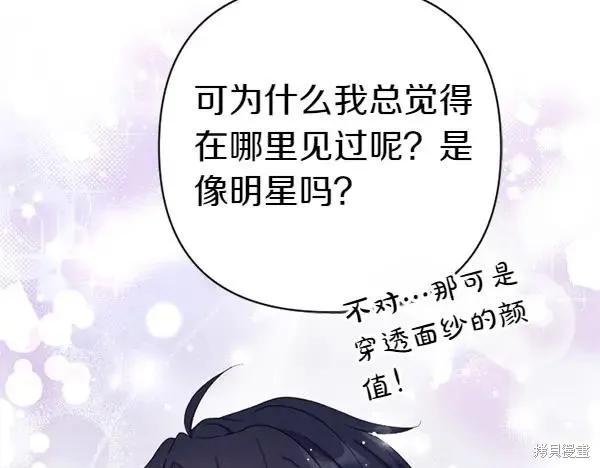 《异世界的野蛮皇后》第130话 第124页