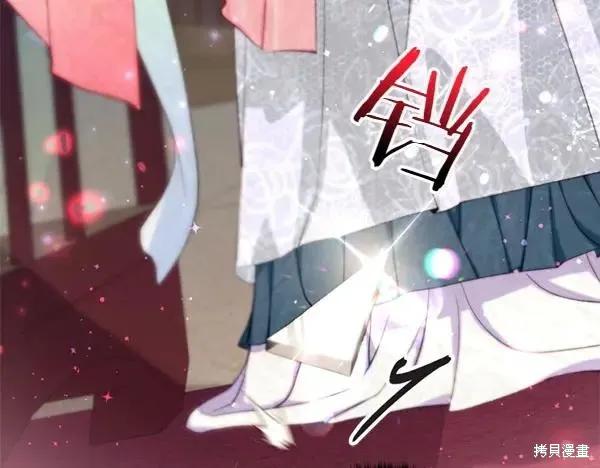 《异世界的野蛮皇后》第130话 第152页