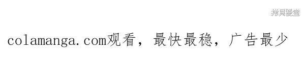 《异世界的野蛮皇后》第130话 第154页