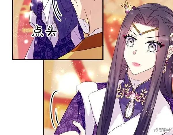 《异世界的野蛮皇后》第130话 第90页
