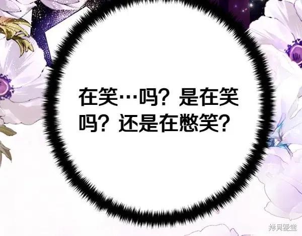 《异世界的野蛮皇后》第130话 第39页