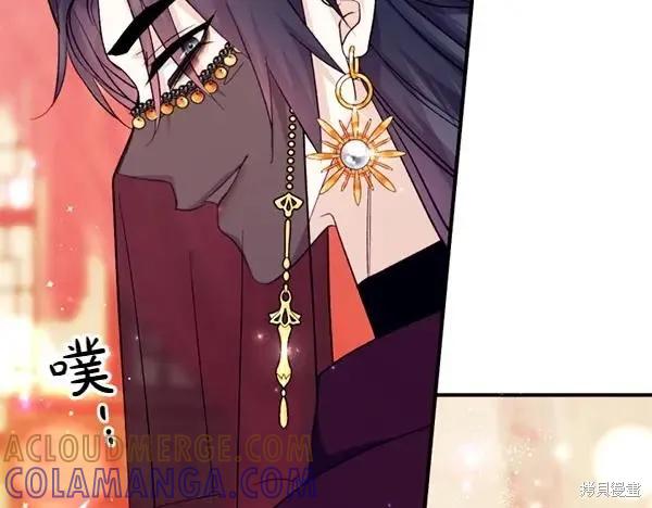《异世界的野蛮皇后》第130话 第41页