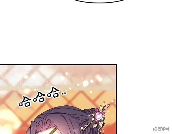 《异世界的野蛮皇后》第130话 第31页