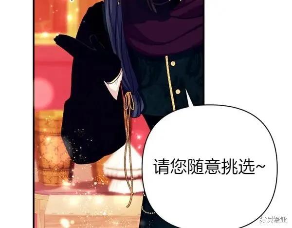 《异世界的野蛮皇后》第130话 第75页