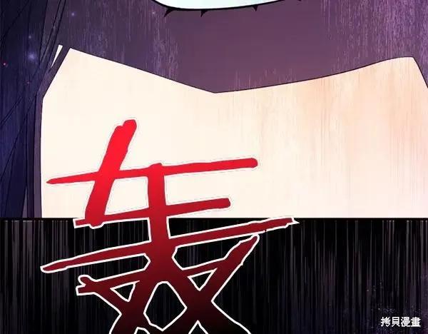 《异世界的野蛮皇后》第130话 第148页