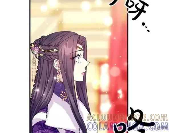 《异世界的野蛮皇后》第130话 第117页