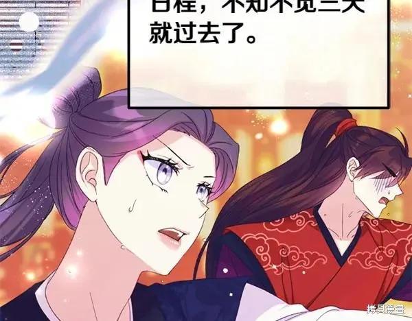 《异世界的野蛮皇后》第130话 第131页
