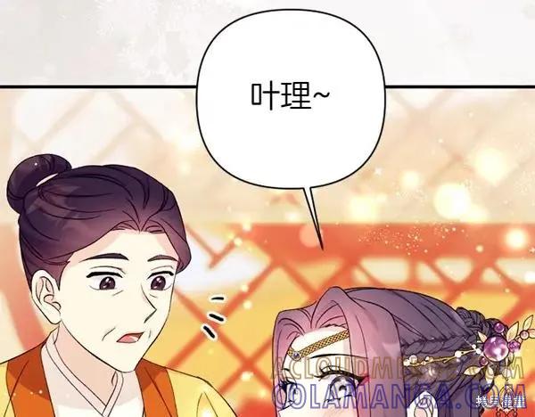 《异世界的野蛮皇后》第130话 第25页