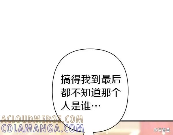 《异世界的野蛮皇后》第130话 第121页