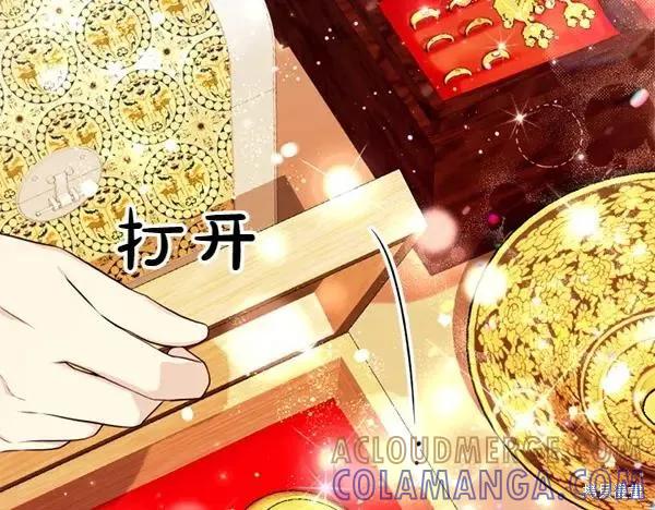 《异世界的野蛮皇后》第130话 第77页