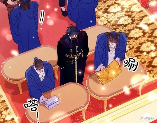 《异世界的野蛮皇后》第130话 第72页