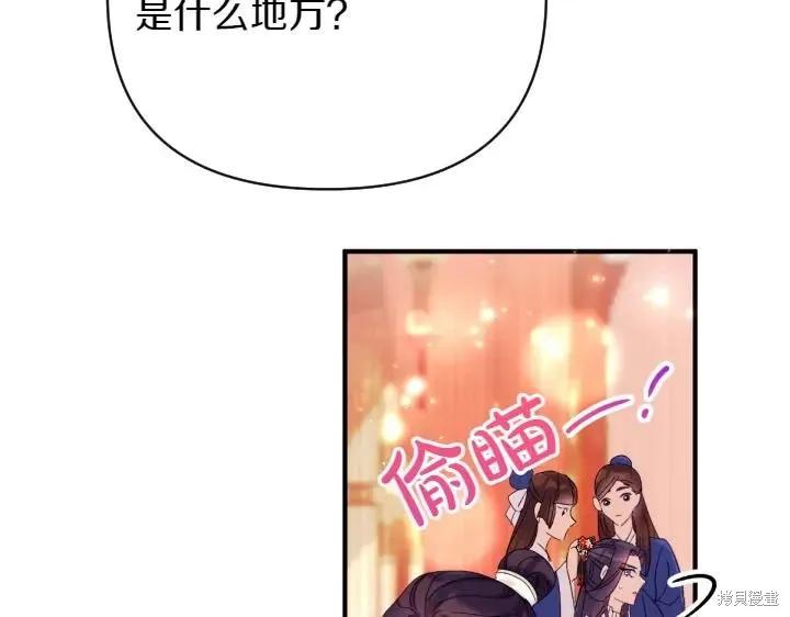 《异世界的野蛮皇后》第131话 第70页