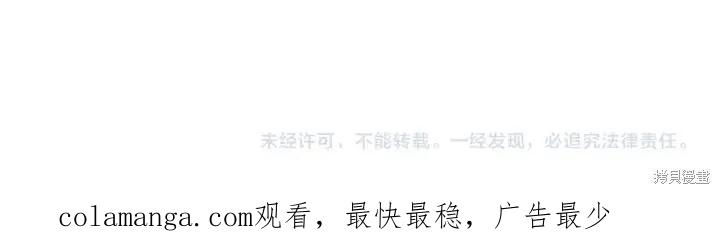 《异世界的野蛮皇后》第131话 第146页