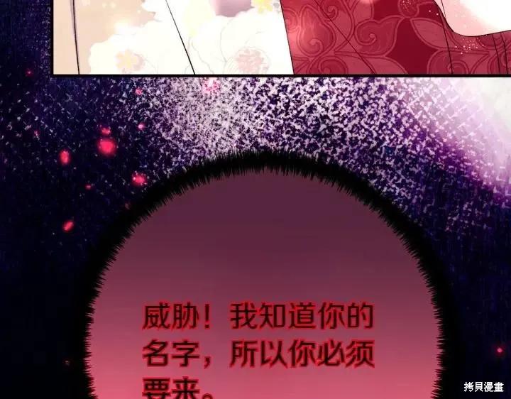 《异世界的野蛮皇后》第131话 第59页