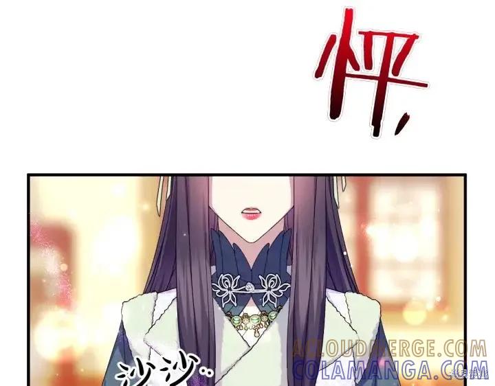 《异世界的野蛮皇后》第131话 第29页