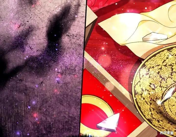《异世界的野蛮皇后》第131话 第16页