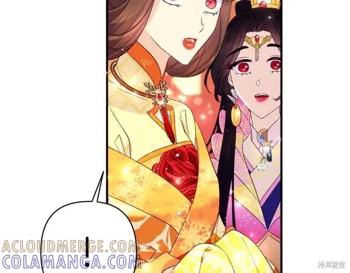 《异世界的野蛮皇后》第131话 第105页