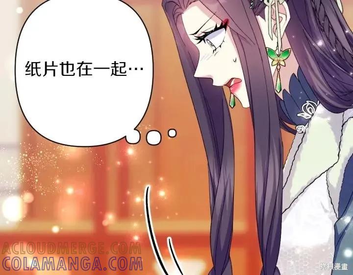 《异世界的野蛮皇后》第131话 第25页