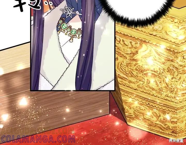 《异世界的野蛮皇后》第131话 第21页