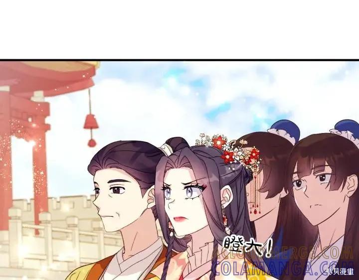 《异世界的野蛮皇后》第131话 第89页
