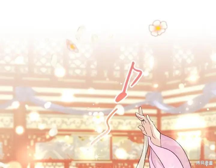 《异世界的野蛮皇后》第131话 第98页