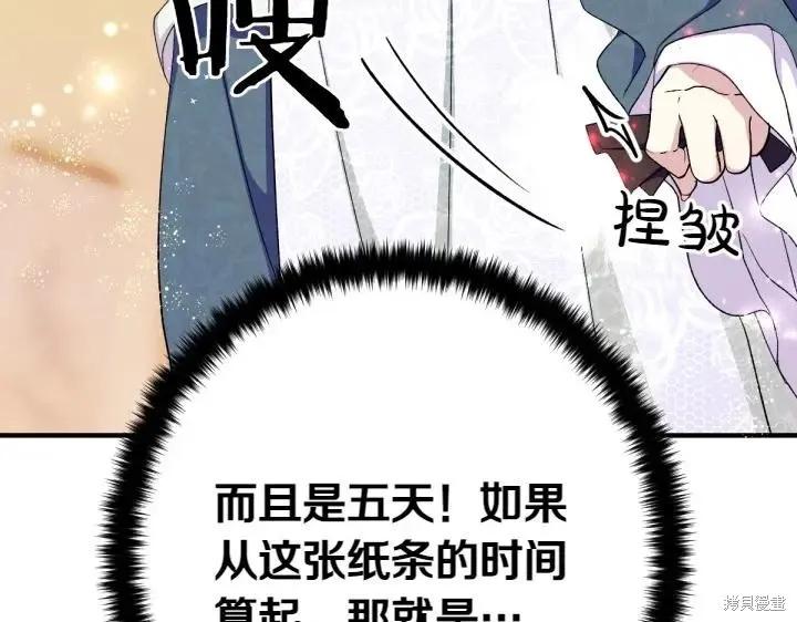 《异世界的野蛮皇后》第131话 第42页