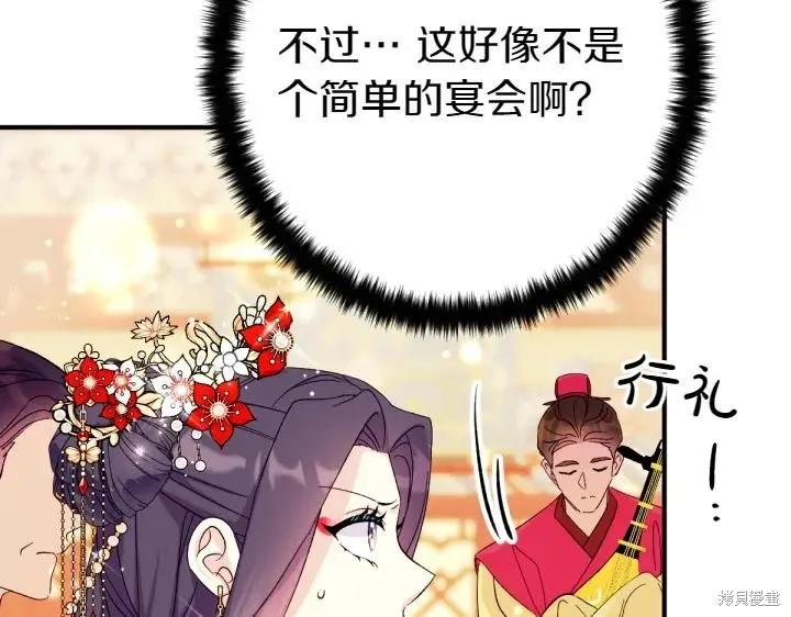《异世界的野蛮皇后》第131话 第102页