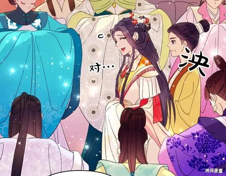 《异世界的野蛮皇后》第131话 第110页