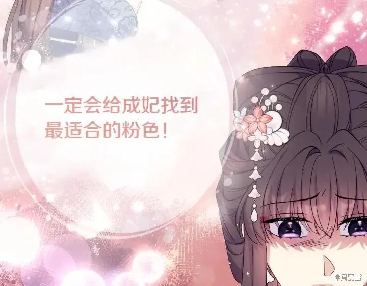 《异世界的野蛮皇后》第131话 第131页