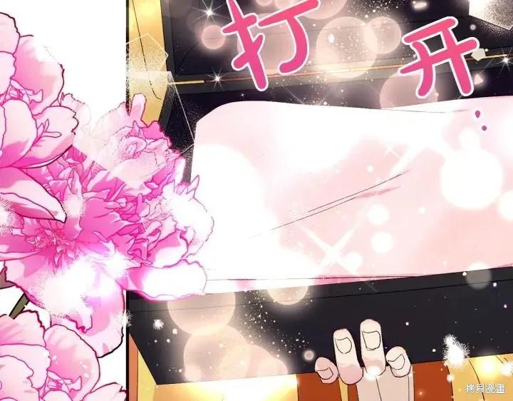 《异世界的野蛮皇后》第131话 第124页