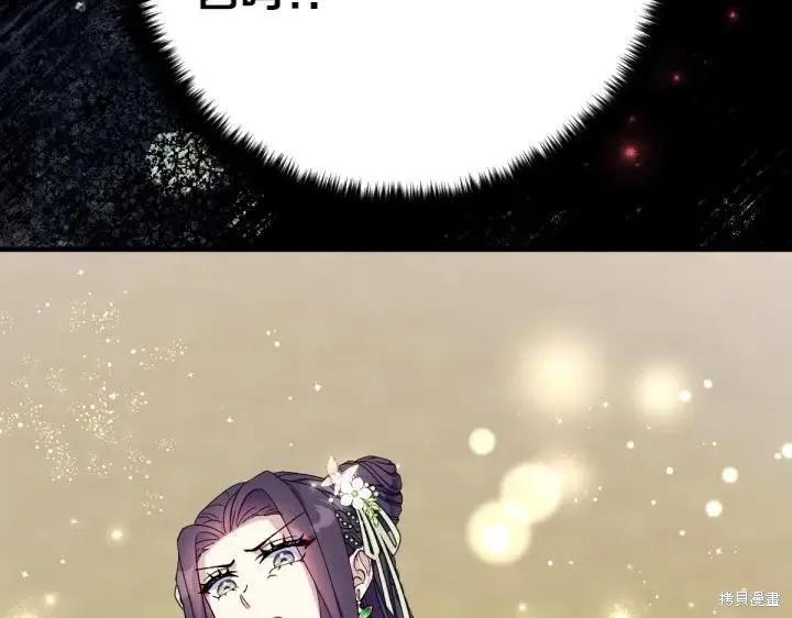《异世界的野蛮皇后》第131话 第40页