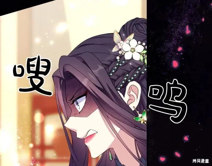 《异世界的野蛮皇后》第131话 第10页