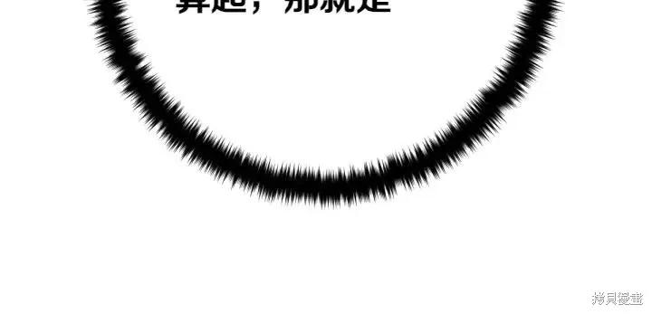 《异世界的野蛮皇后》第131话 第43页