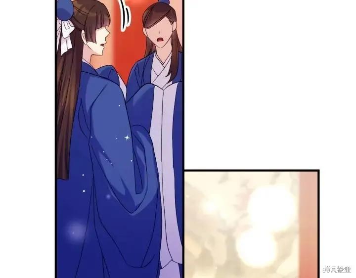 《异世界的野蛮皇后》第131话 第48页