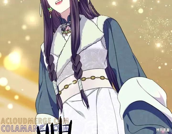 《异世界的野蛮皇后》第131话 第41页