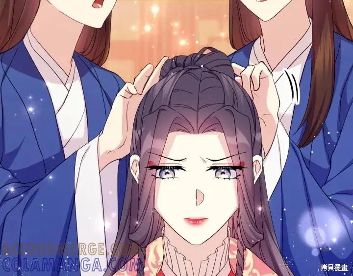 《异世界的野蛮皇后》第131话 第61页
