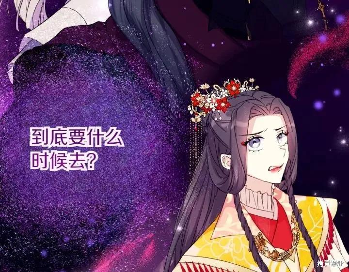 《异世界的野蛮皇后》第131话 第87页