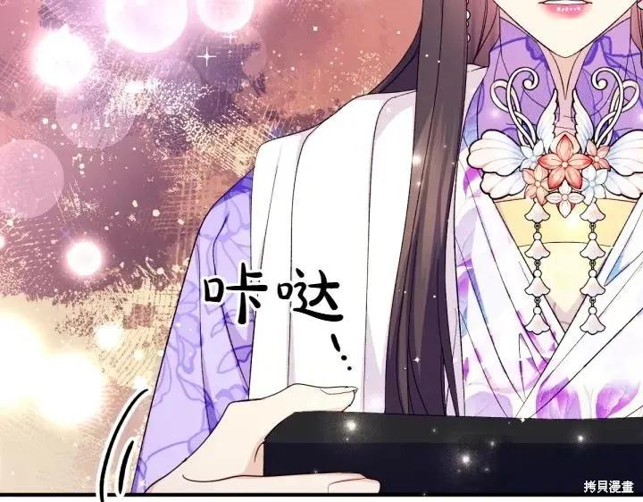 《异世界的野蛮皇后》第131话 第132页