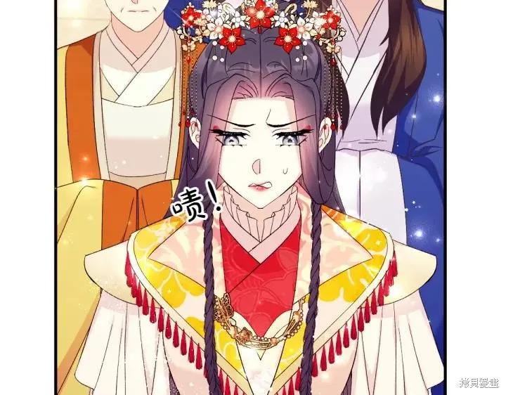 《异世界的野蛮皇后》第131话 第83页