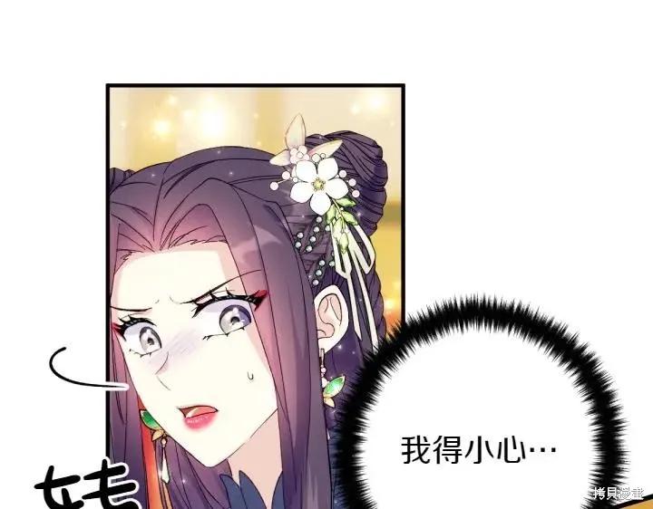 《异世界的野蛮皇后》第131话 第20页