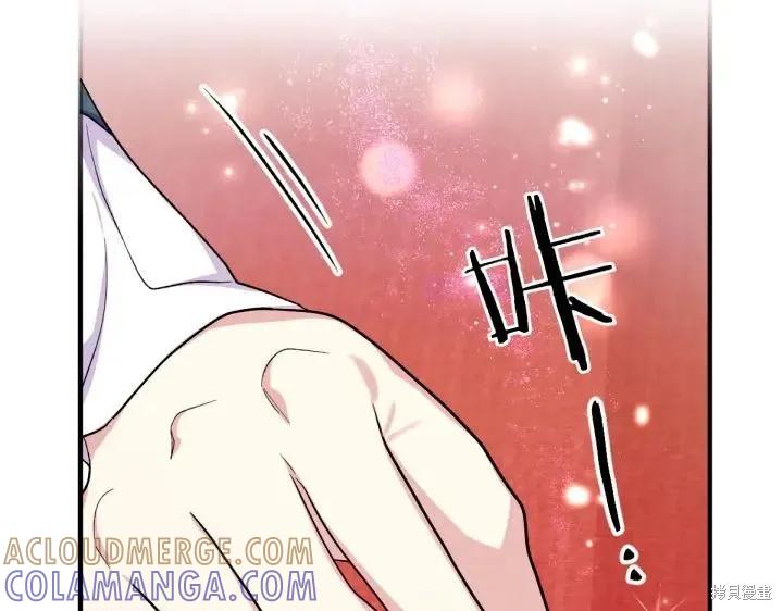《异世界的野蛮皇后》第131话 第5页
