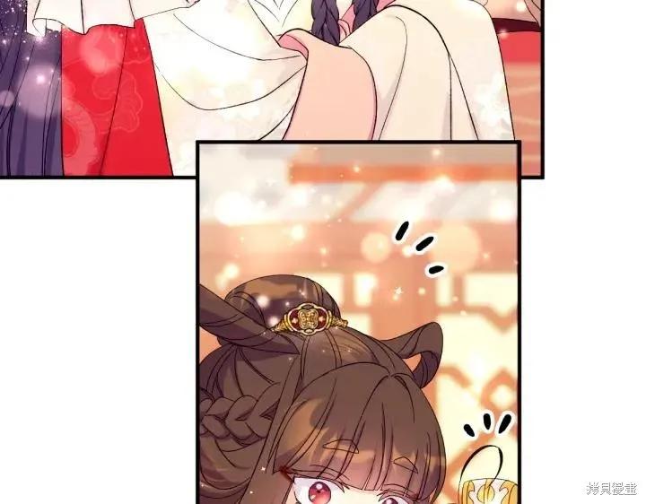 《异世界的野蛮皇后》第131话 第104页