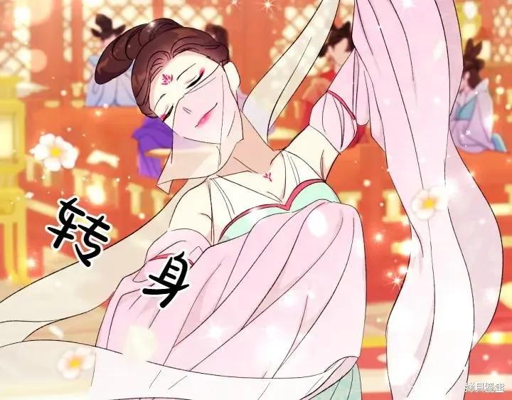 《异世界的野蛮皇后》第131话 第99页