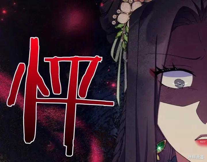 《异世界的野蛮皇后》第131话 第31页