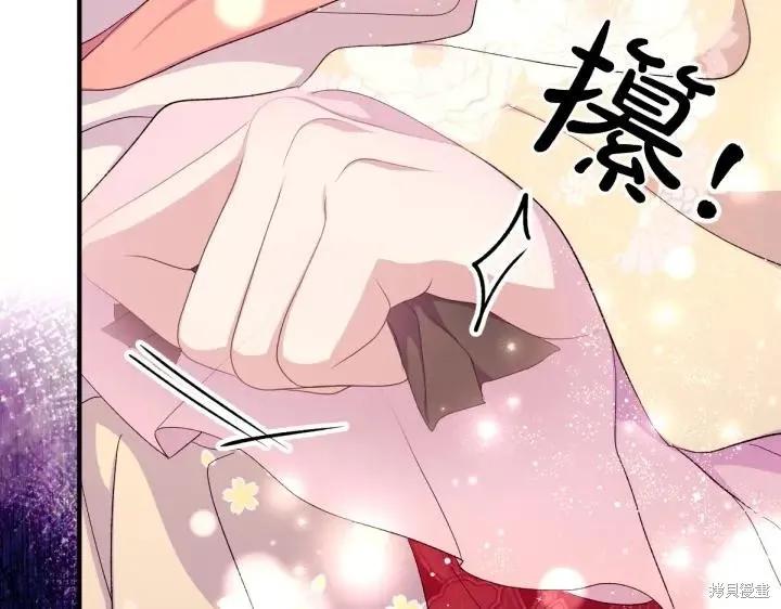 《异世界的野蛮皇后》第131话 第58页