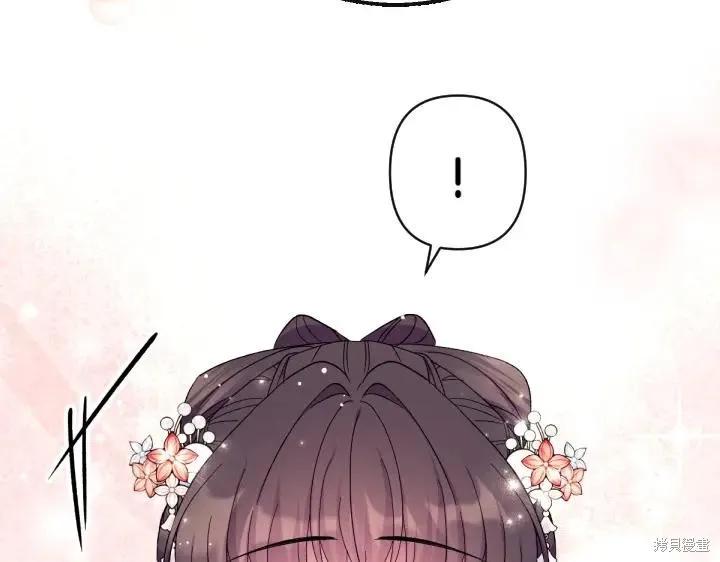 《异世界的野蛮皇后》第131话 第126页