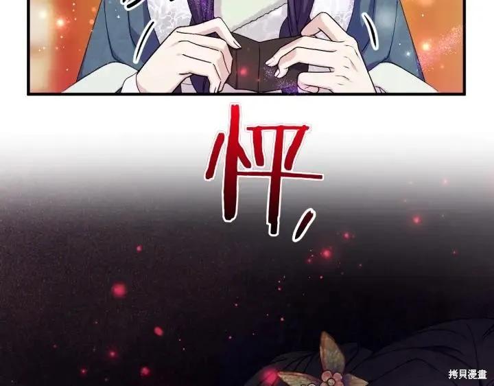 《异世界的野蛮皇后》第131话 第30页