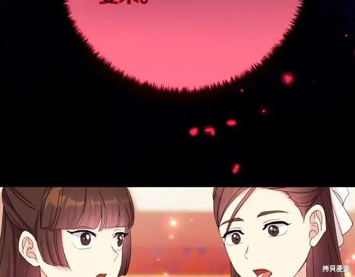 《异世界的野蛮皇后》第131话 第60页