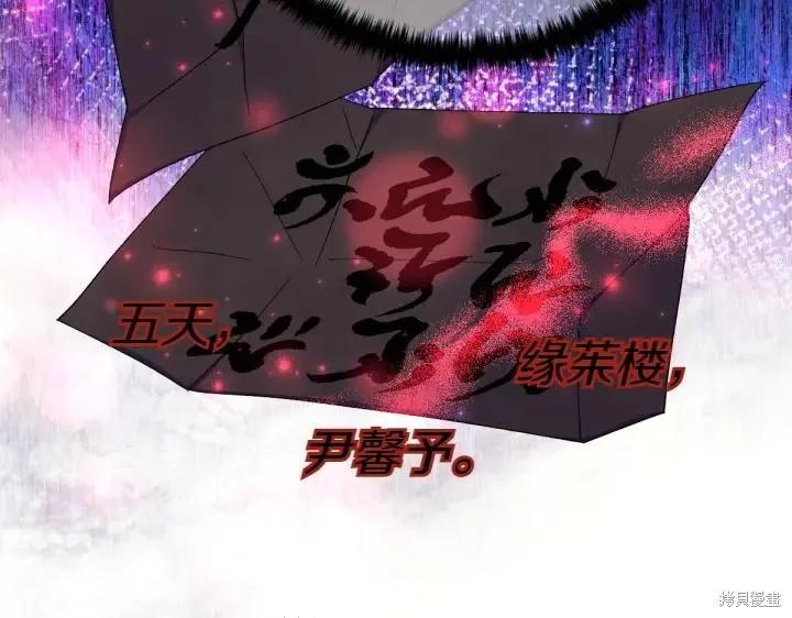 《异世界的野蛮皇后》第131话 第56页